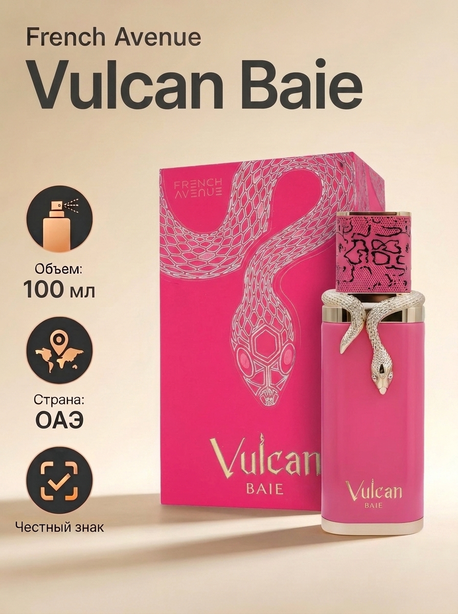 FVB Арабские духи-унисекс French Avenue Vulcan Baie 100 мл